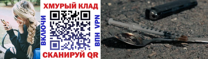 ГЕРОИН хмурый  Купить где  Тогучин 