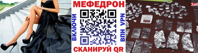 МЯУ-МЯУ 4 MMC  Купить закладки  Тогучин 
