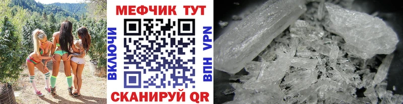 Меф кристаллы Тогучин