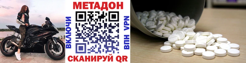 МЕТАДОН кристалл  Купить где  Тогучин 